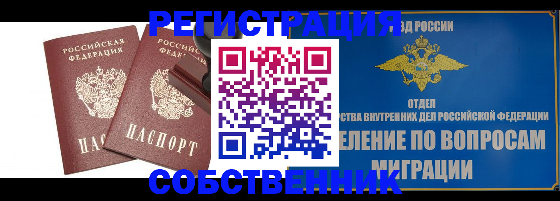 регистрация со штампом в паспорте в Нурлате