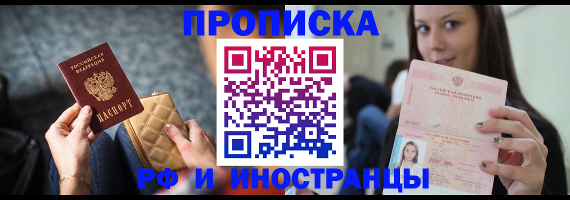 регистрация с гарантией по договору в Нурлате