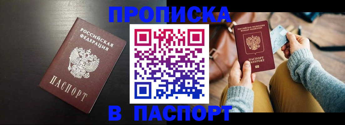 временная регистрация в квартире в Нурлате