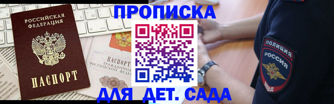 регистрация для школы в Нурлате
